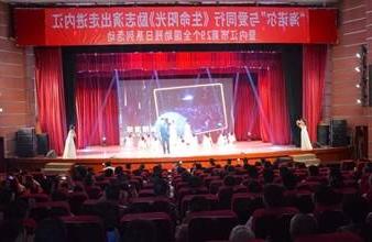 “生命助残，大爱无疆”—<a href='http://96.szyydy.com/'>买球app</a>环保助残励志演出活动走进内江